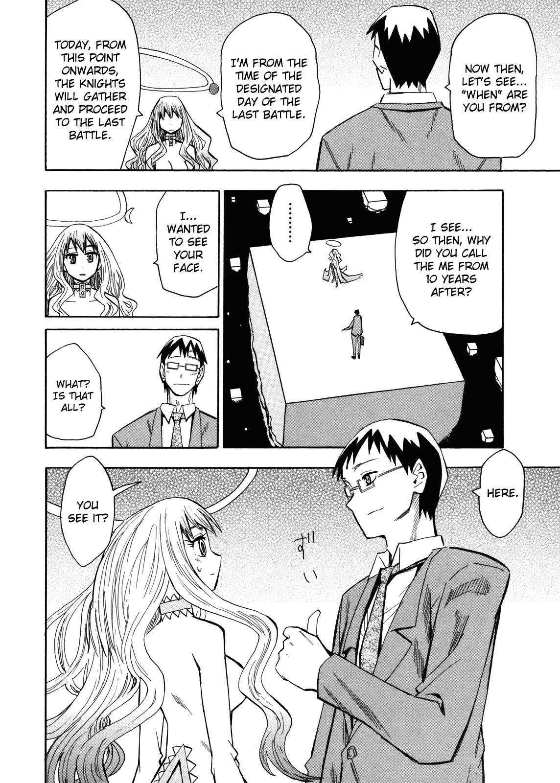 Wakusei no Samidare Chapter 65 page 3 - Chapter 65: Hoshi no Samidare 6