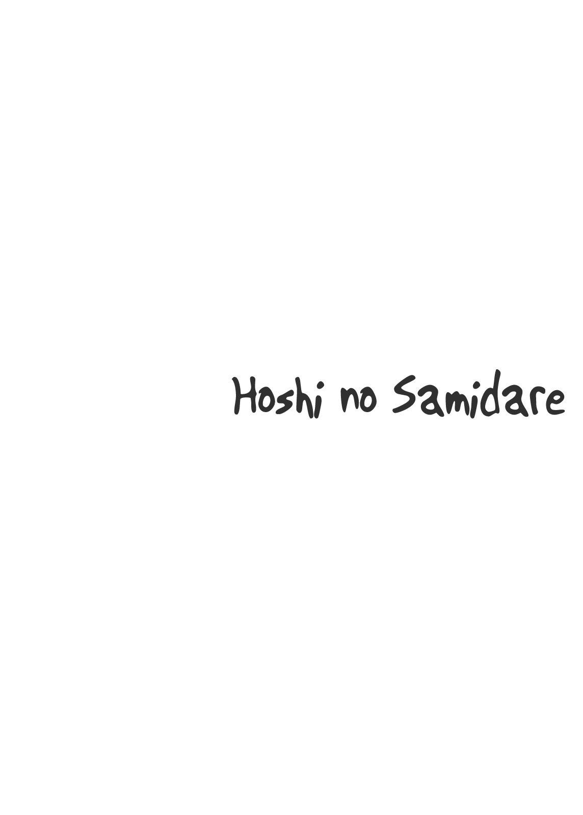 Wakusei no Samidare Chapter 65 page 42 - Chapter 65: Hoshi no Samidare 6