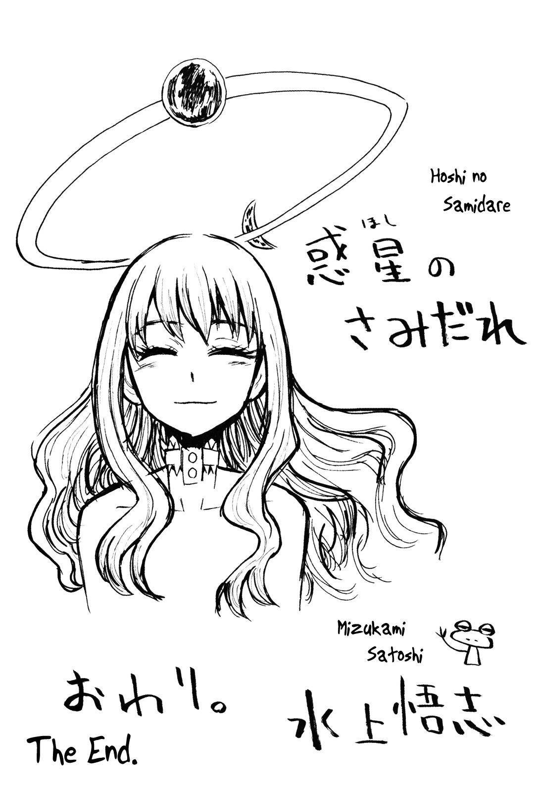 Wakusei no Samidare Chapter 65 page 43 - Chapter 65: Hoshi no Samidare 6