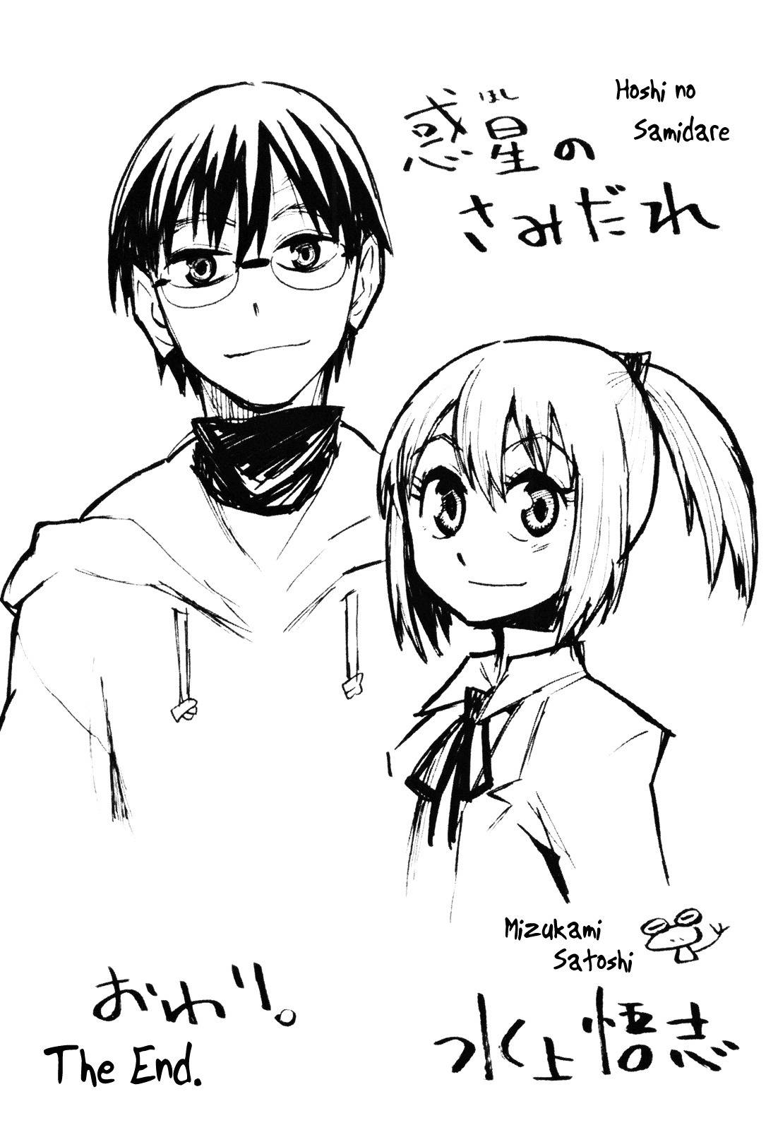 Wakusei no Samidare Chapter 65 page 44 - Chapter 65: Hoshi no Samidare 6