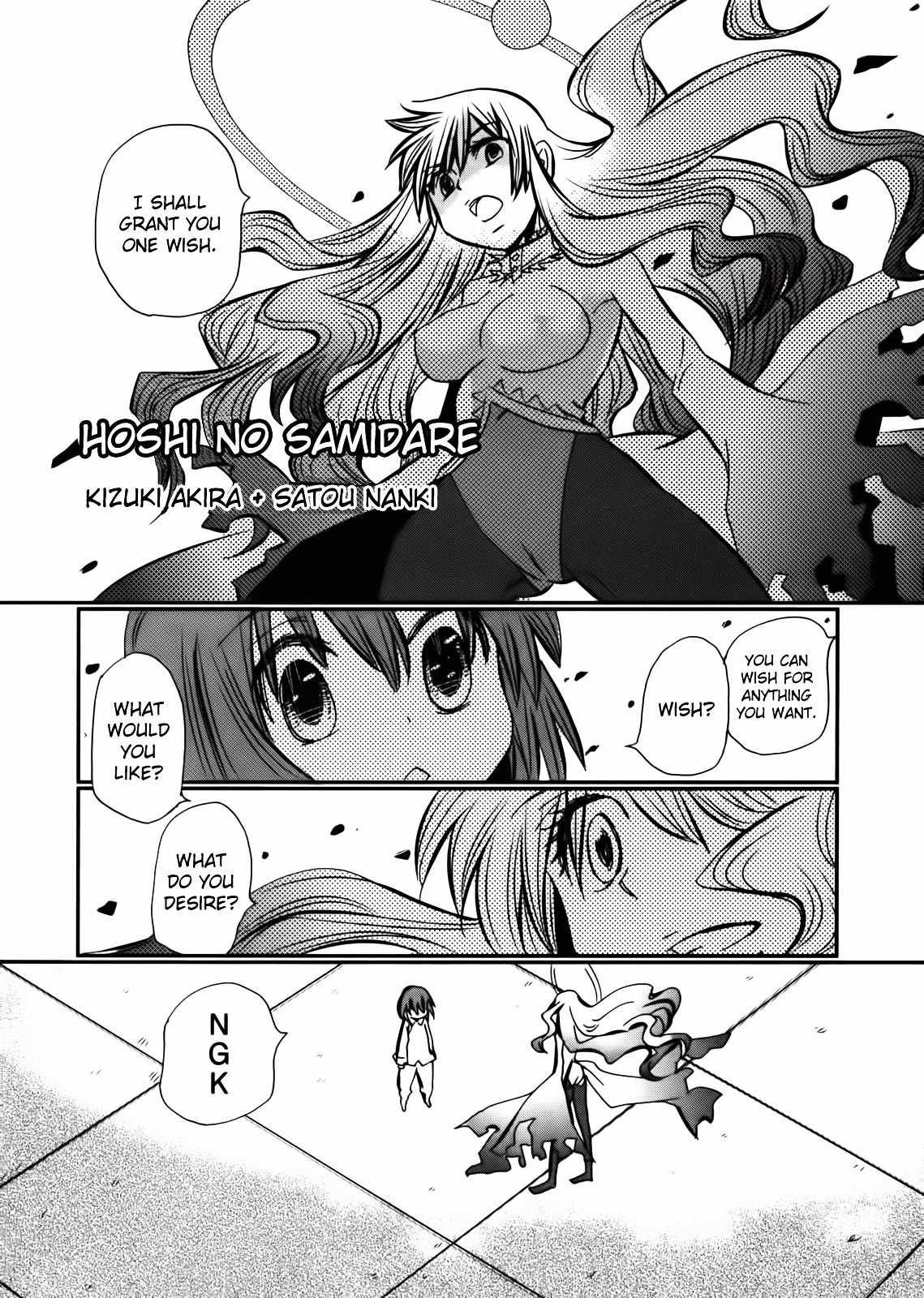 Wakusei no Samidare Chapter 66 page 33 - Chapter 66: Taiyou and the World + Bonus Illustrations