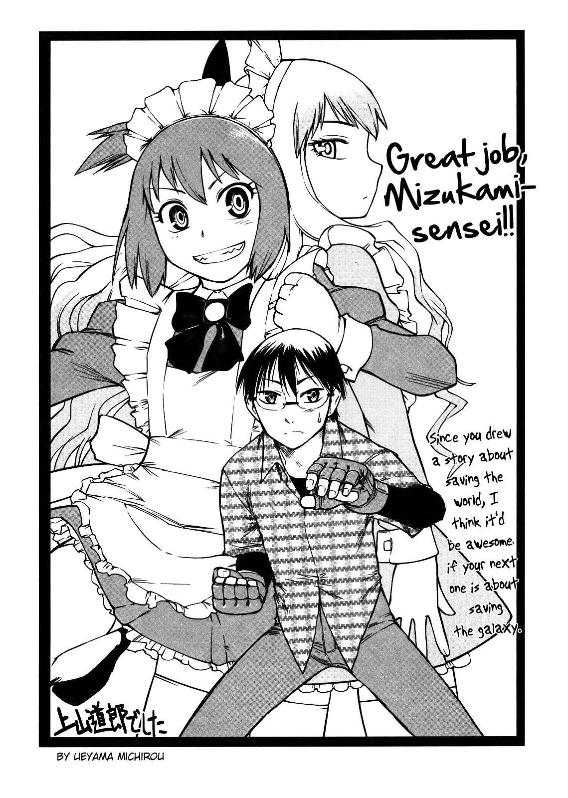 Wakusei no Samidare Chapter 66 page 63 - Chapter 66: Taiyou and the World + Bonus Illustrations