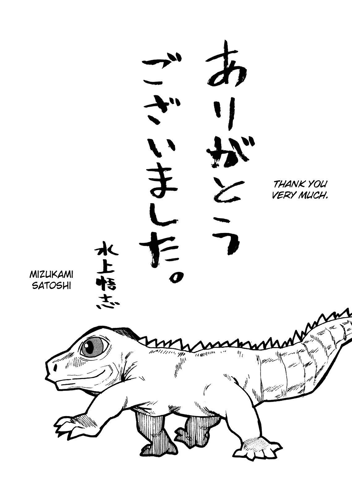Wakusei no Samidare Chapter 66 page 67 - Chapter 66: Taiyou and the World + Bonus Illustrations