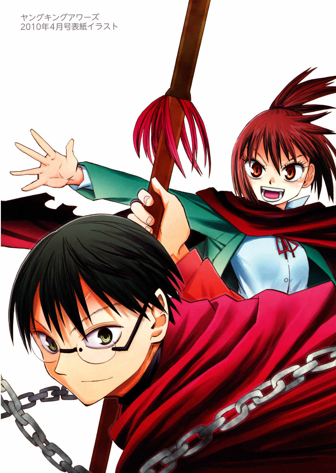 Wakusei no Samidare Chapter 66 page 69 - Chapter 66: Taiyou and the World + Bonus Illustrations