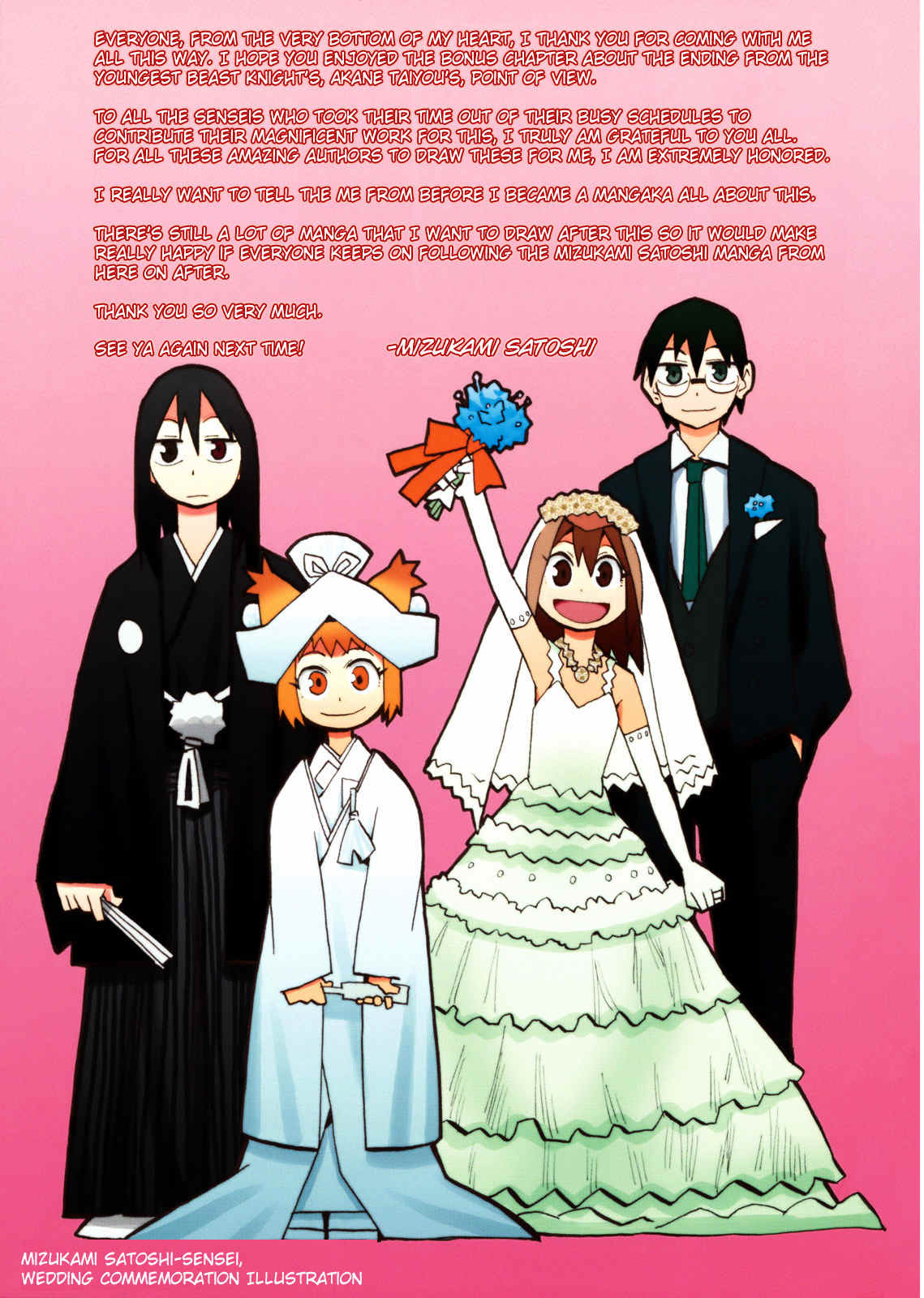 Wakusei no Samidare Chapter 66 page 70 - Chapter 66: Taiyou and the World + Bonus Illustrations