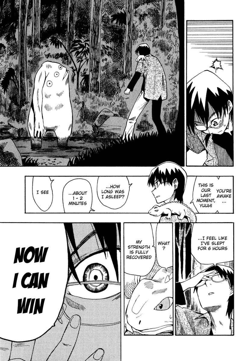 Wakusei no Samidare Chapter 7 page 13 - Chapter 7: Amamiya Yuuhi, Knight