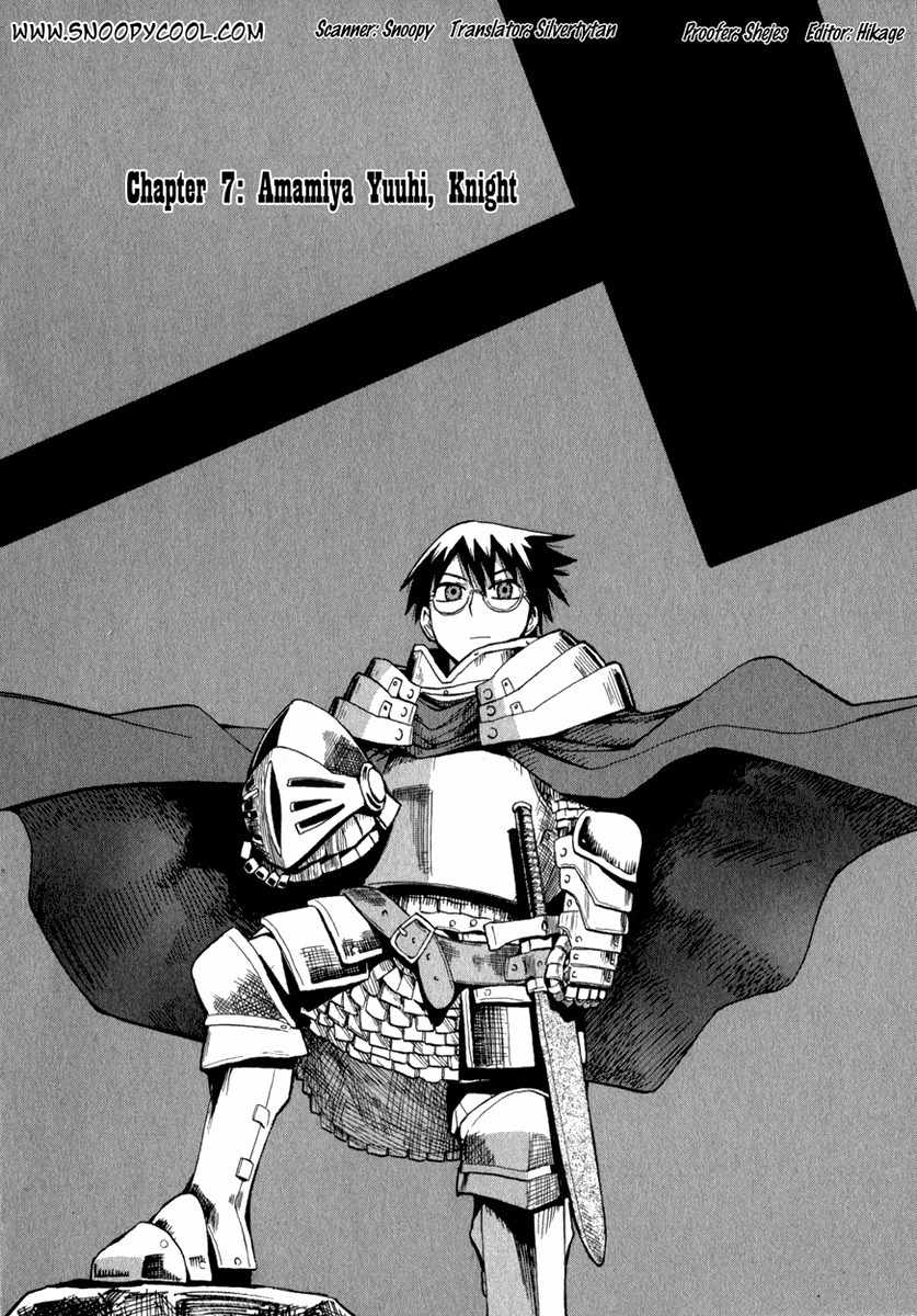 Wakusei no Samidare Chapter 7 page 2 - Chapter 7: Amamiya Yuuhi, Knight