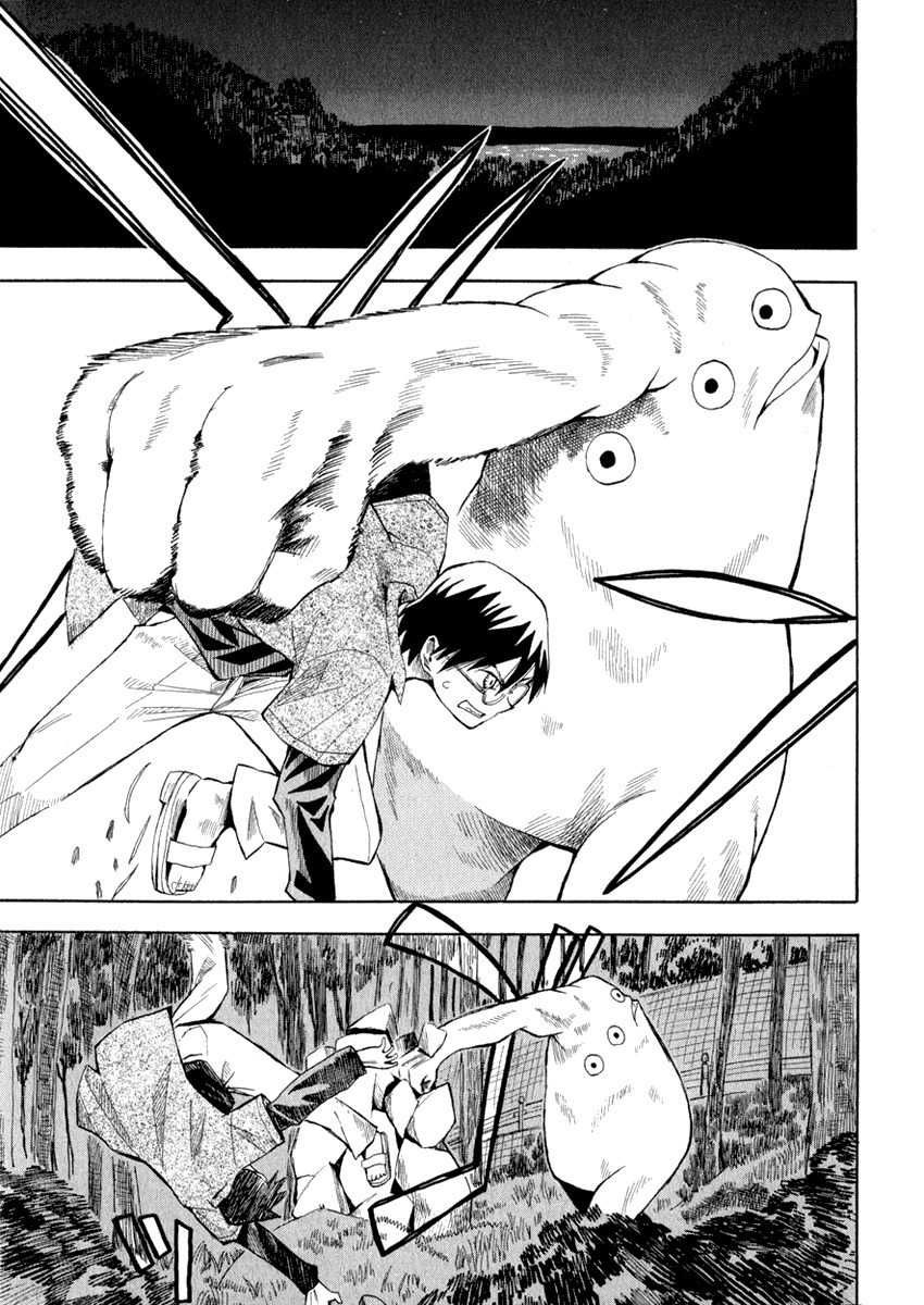 Wakusei no Samidare Chapter 7 page 3 - Chapter 7: Amamiya Yuuhi, Knight