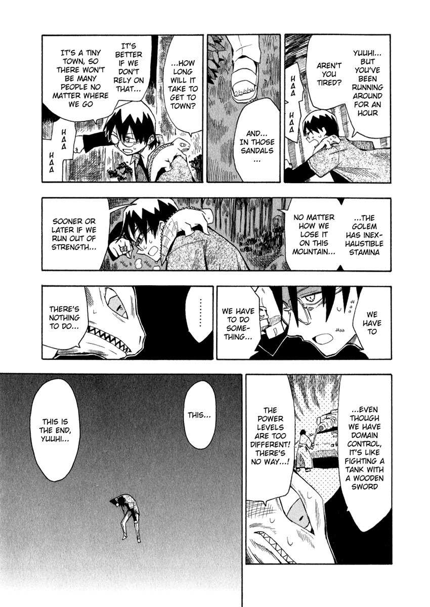 Wakusei no Samidare Chapter 7 page 5 - Chapter 7: Amamiya Yuuhi, Knight