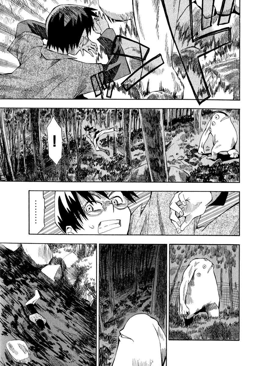 Wakusei no Samidare Chapter 7 page 7 - Chapter 7: Amamiya Yuuhi, Knight
