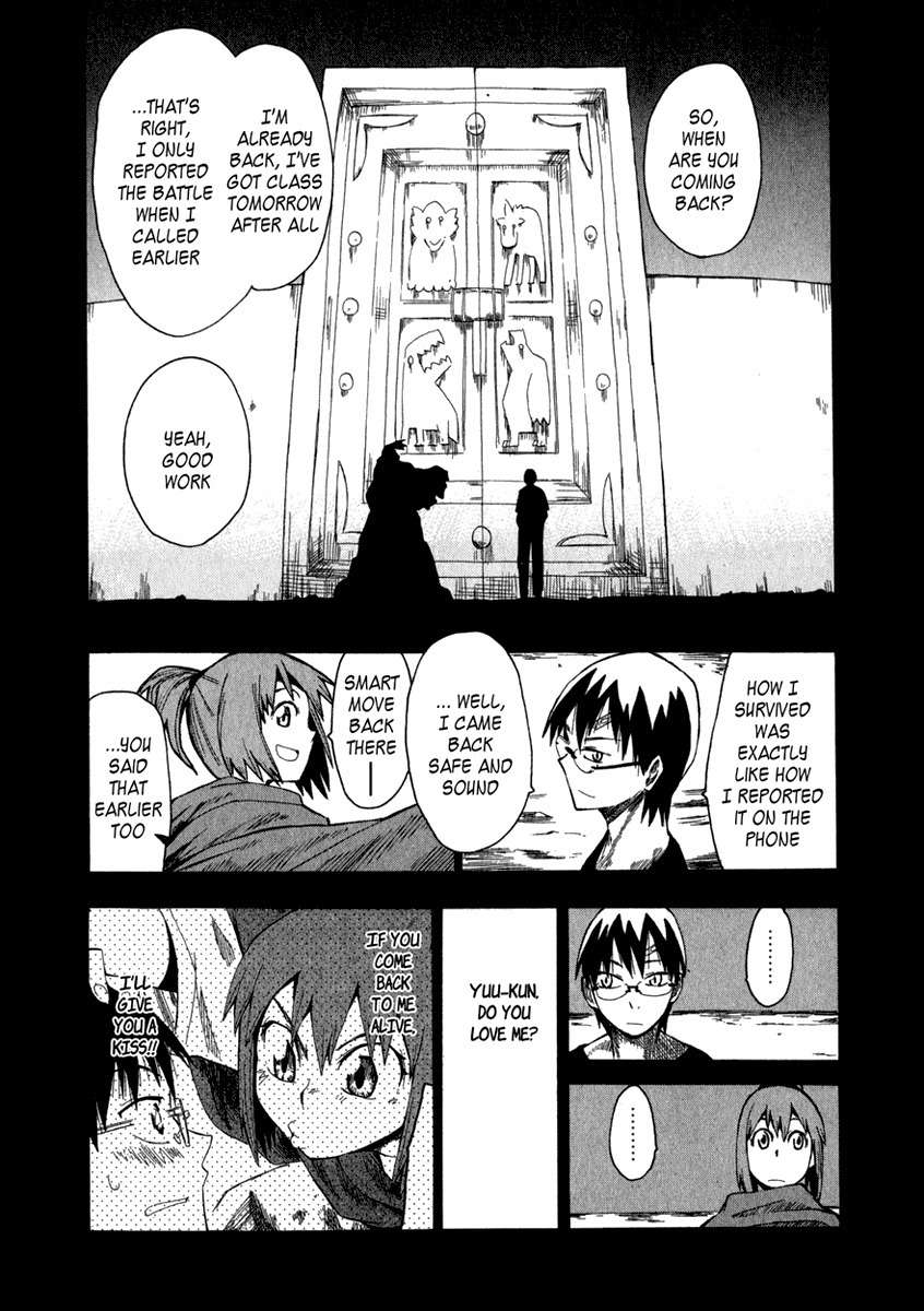 Wakusei no Samidare Chapter 8 page 1 - Chapter 8: Shinonome Hangetsu and the Dog Knight