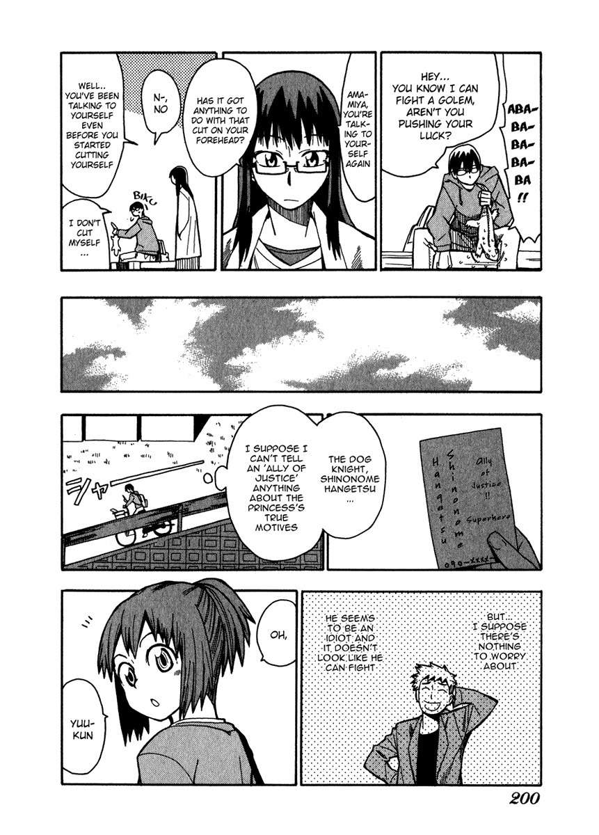 Wakusei no Samidare Chapter 8 page 12 - Chapter 8: Shinonome Hangetsu and the Dog Knight