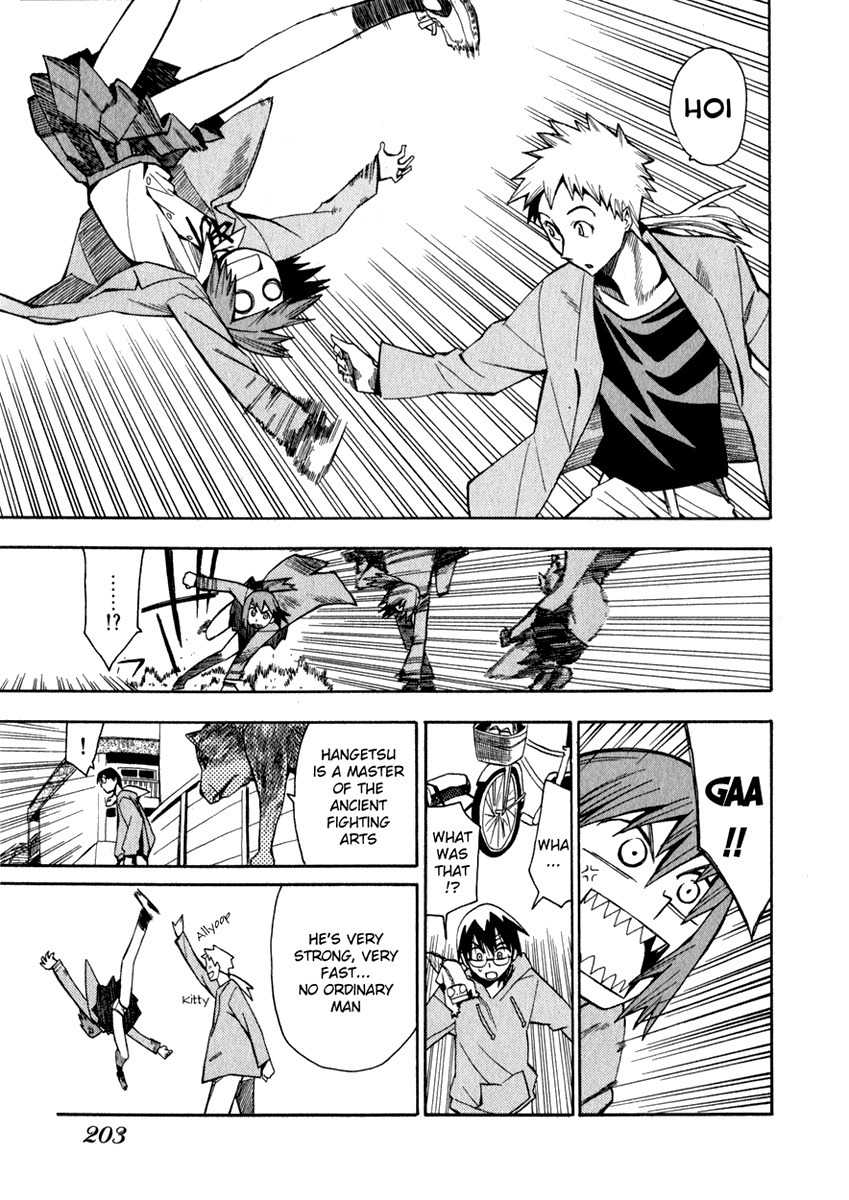Wakusei no Samidare Chapter 8 page 15 - Chapter 8: Shinonome Hangetsu and the Dog Knight