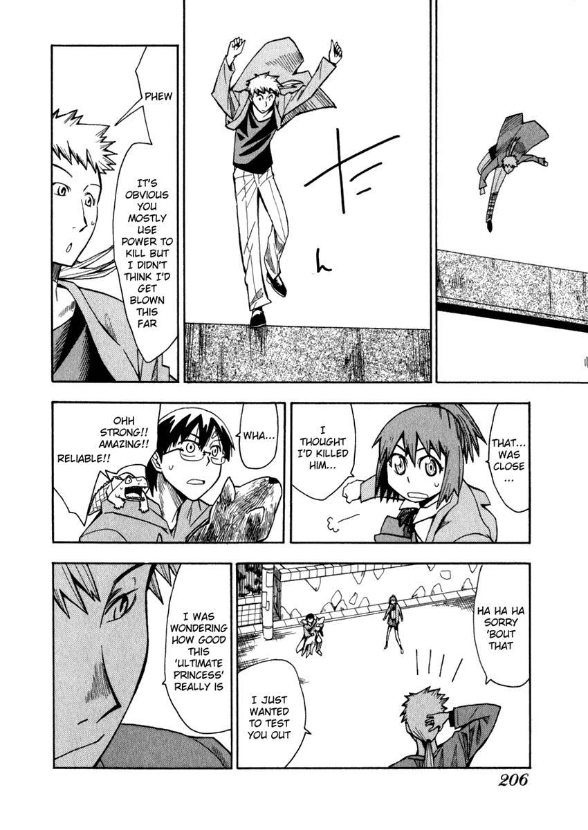Wakusei no Samidare Chapter 8 page 18 - Chapter 8: Shinonome Hangetsu and the Dog Knight