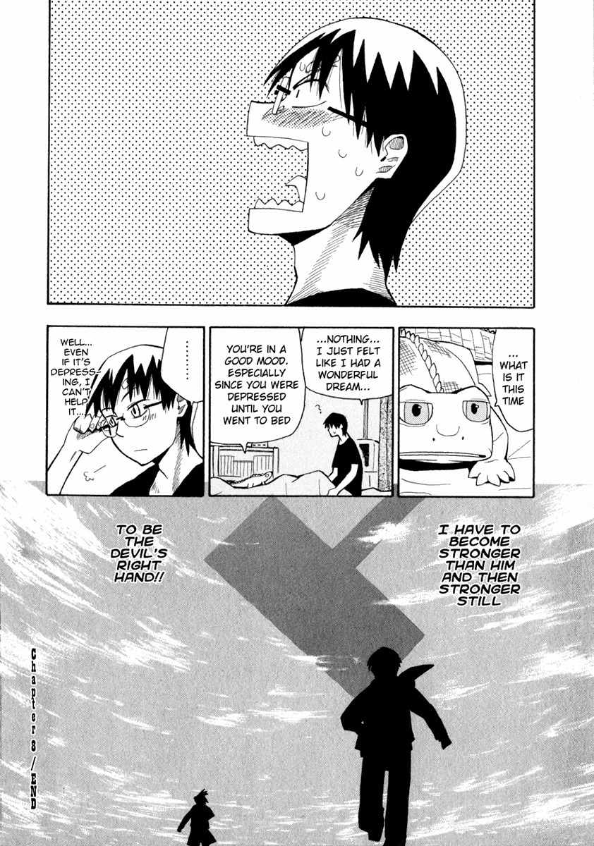 Wakusei no Samidare Chapter 8 page 23 - Chapter 8: Shinonome Hangetsu and the Dog Knight