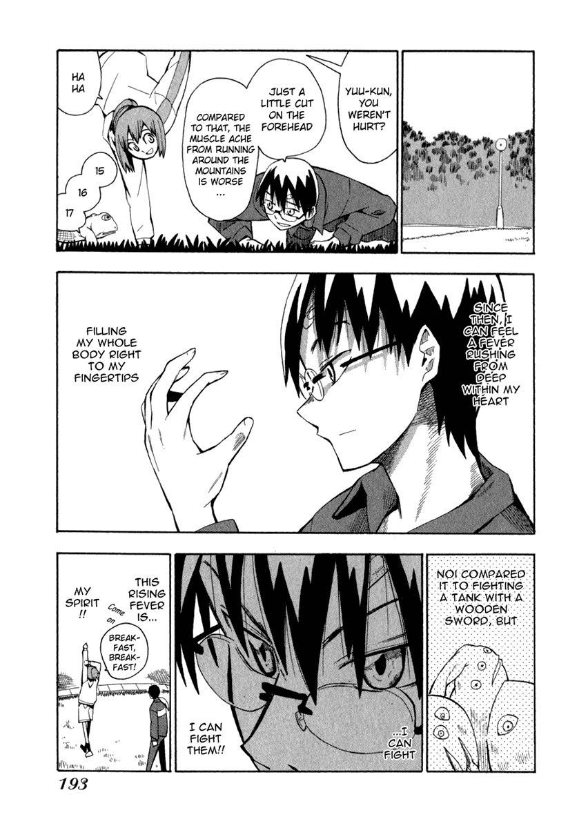 Wakusei no Samidare Chapter 8 page 5 - Chapter 8: Shinonome Hangetsu and the Dog Knight