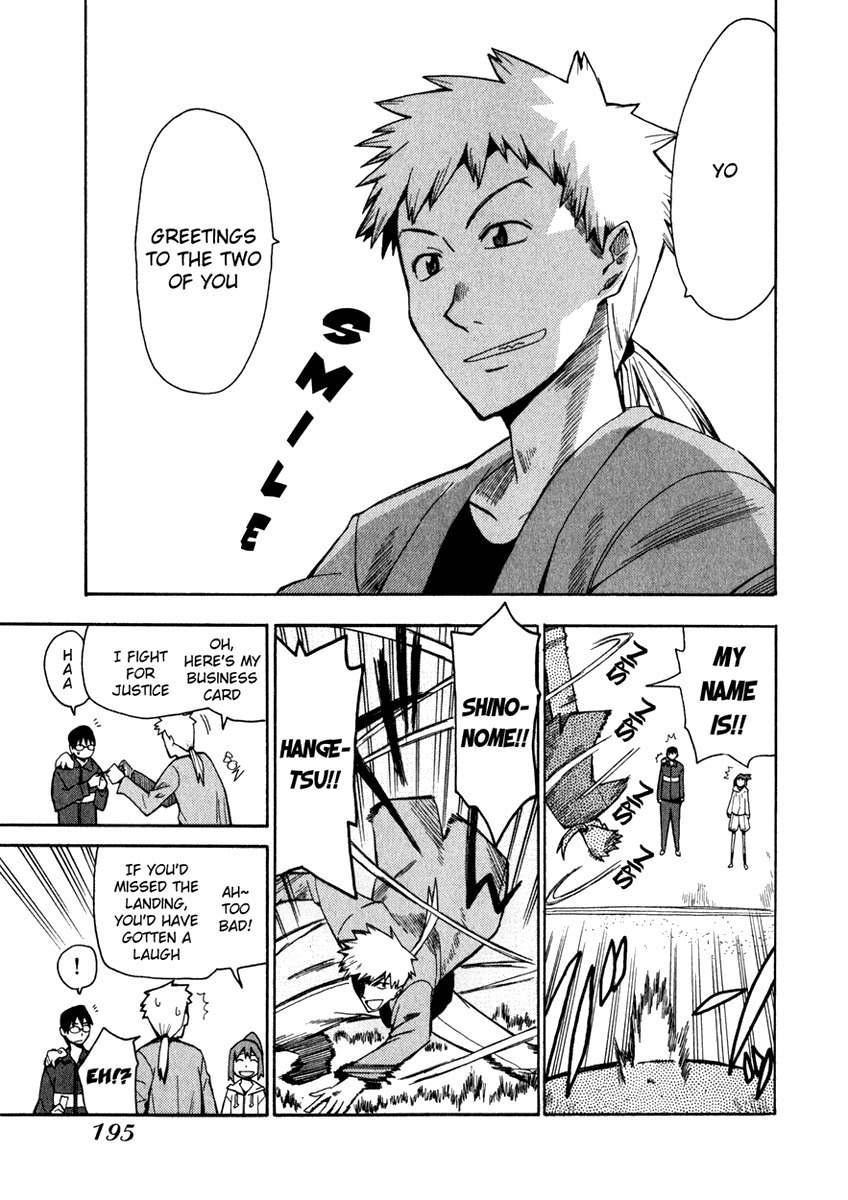 Wakusei no Samidare Chapter 8 page 7 - Chapter 8: Shinonome Hangetsu and the Dog Knight