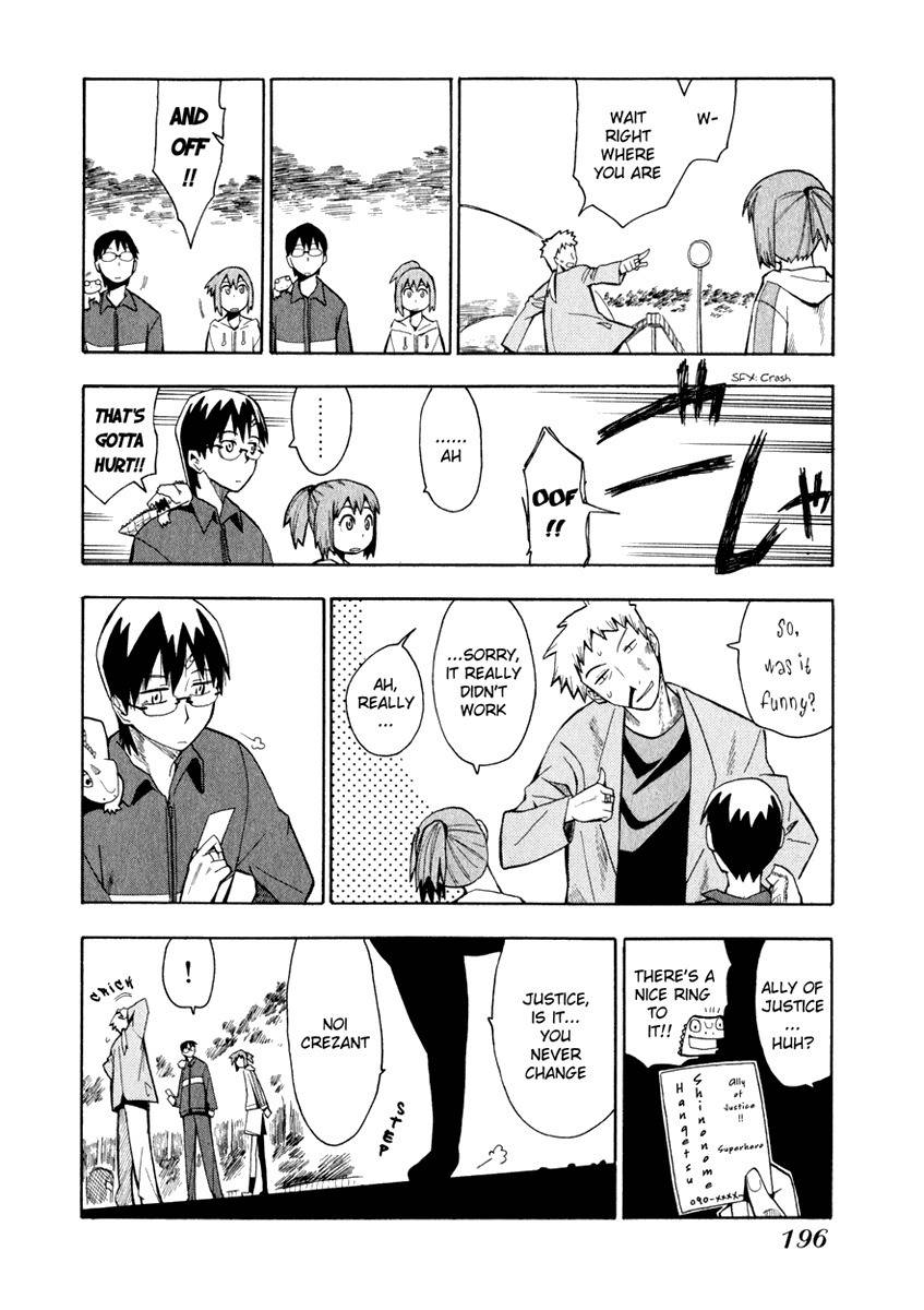 Wakusei no Samidare Chapter 8 page 8 - Chapter 8: Shinonome Hangetsu and the Dog Knight