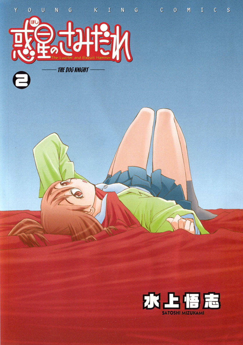 Wakusei no Samidare Chapter 9 page 2 - Chapter 9: Hangetsu and the Golem