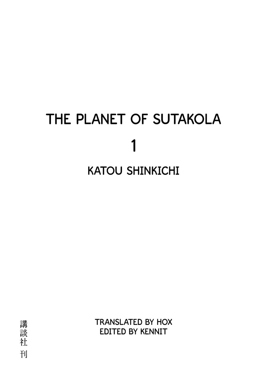 Wakusei Sutakola Chapter 1.1 page 3 - Chapter 1.1