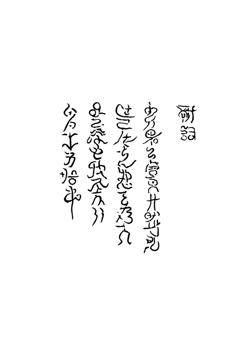 Wakusei Sutakola Chapter 1.1 page 4 - Chapter 1.1