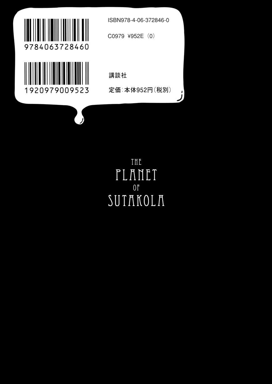 Wakusei Sutakola Chapter 1.2 page 102 - Chapter 1.2