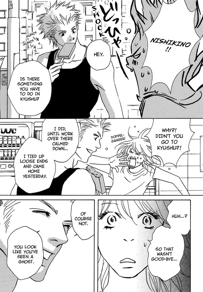 Walkin' Butterfly Chapter 2.6 page 17 - Vol.2 MODE 6: RELATIONSHIP