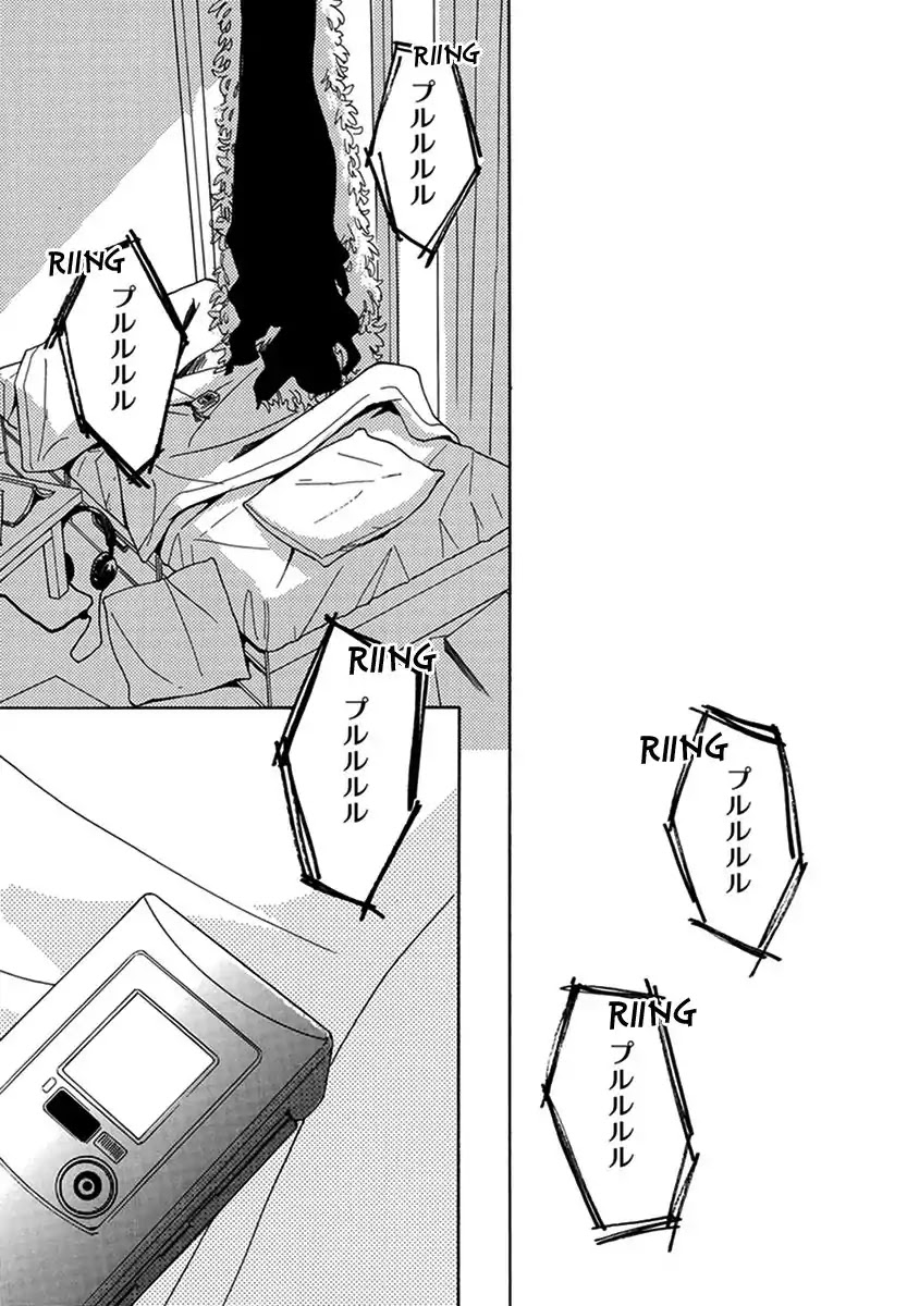 Walkin' Butterfly Chapter 2.7 page 23 - Vol.2 MODE 7: WALL
