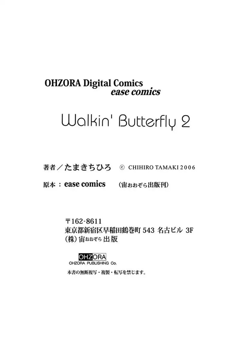 Walkin' Butterfly Chapter 2.7 page 31 - Vol.2 MODE 7: WALL