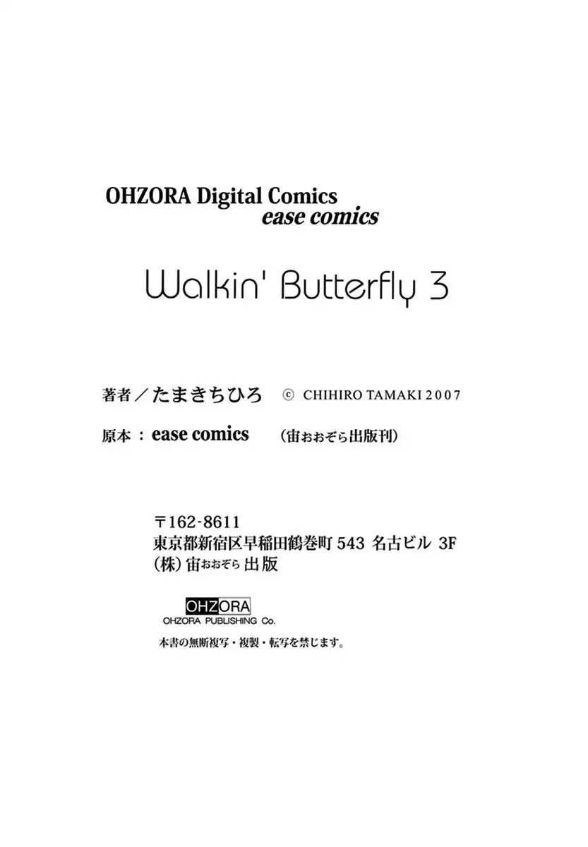 Walkin' Butterfly Chapter 3.13 page 32 - Vol.3 MODE 13: MICHIKO IN WONDERLAND