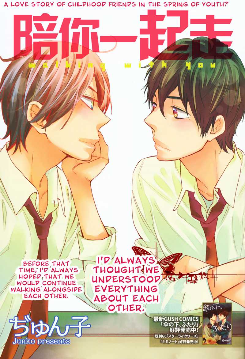 Walking with You (Junko) Chapter 0.2 page 1 - Chapter 0 v2 : [Oneshot]
