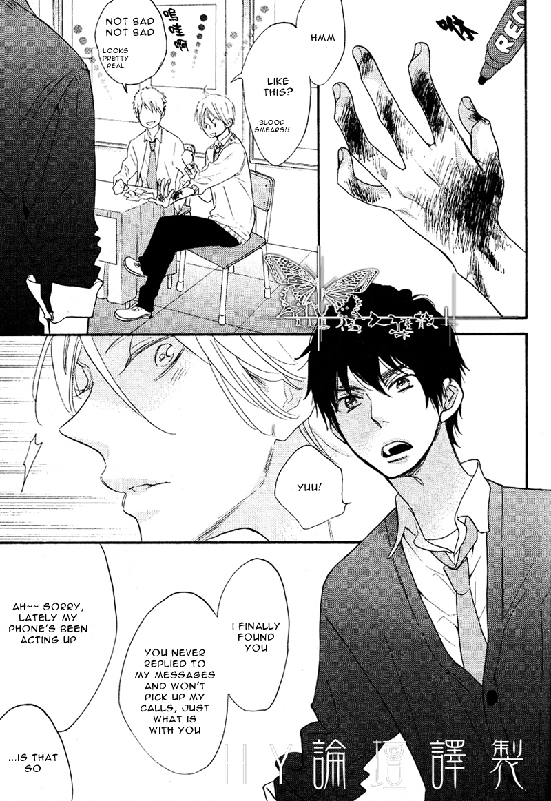 Walking with You (Junko) Chapter 0.2 page 20 - Chapter 0 v2 : [Oneshot]