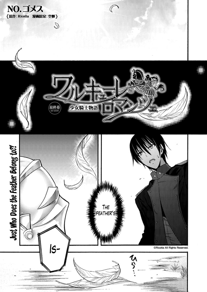 Walkure Romanze - Shoujo Kishi Monogatari (NO. Gomesu) Chapter 16 page 1 - Chapter 16 : END