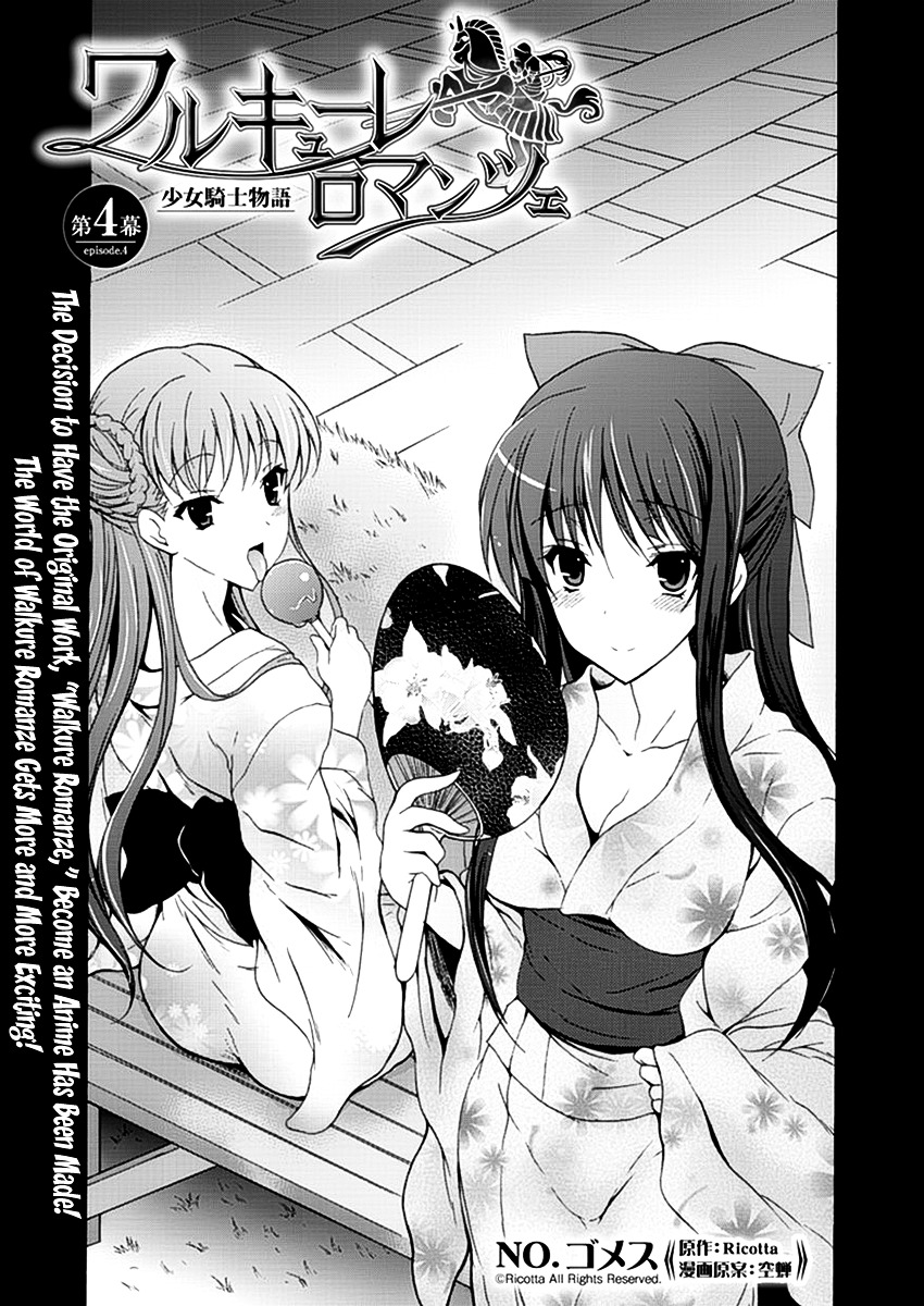 Walkure Romanze - Shoujo Kishi Monogatari (NO. Gomesu) Chapter 4.2 page 1 - Chapter 4 v2 : Chapter 4
