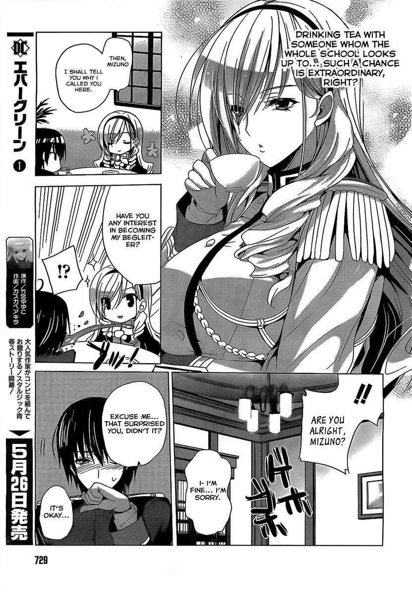Walkure Romanze - Shoujo Kishi Monogatari Chapter 2 page 13 - Chapter 2: The Strongest Knight in School