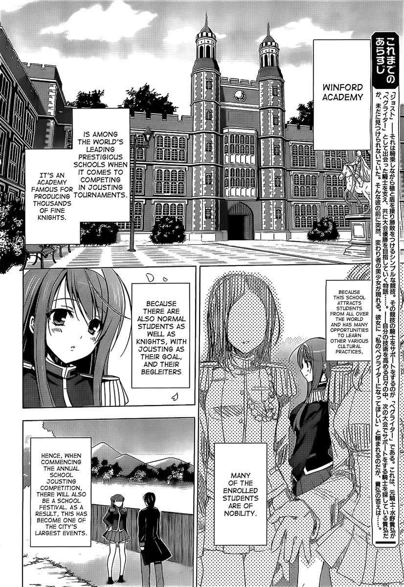Walkure Romanze - Shoujo Kishi Monogatari Chapter 2 page 2 - Chapter 2: The Strongest Knight in School