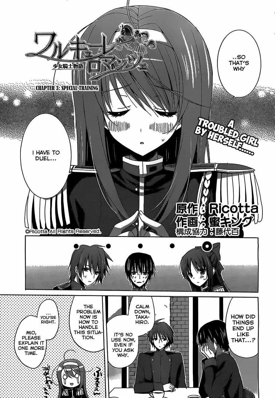 Walkure Romanze - Shoujo Kishi Monogatari Chapter 3 page 1 - Chapter 3: Special Training