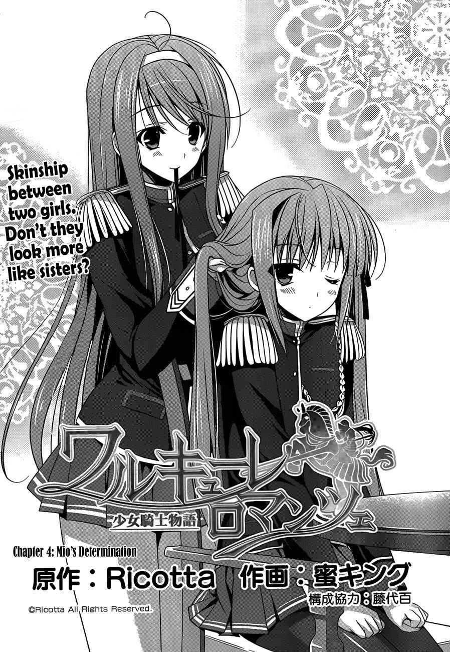 Walkure Romanze - Shoujo Kishi Monogatari Chapter 4 page 3 - Chapter 4: Mio's Determination