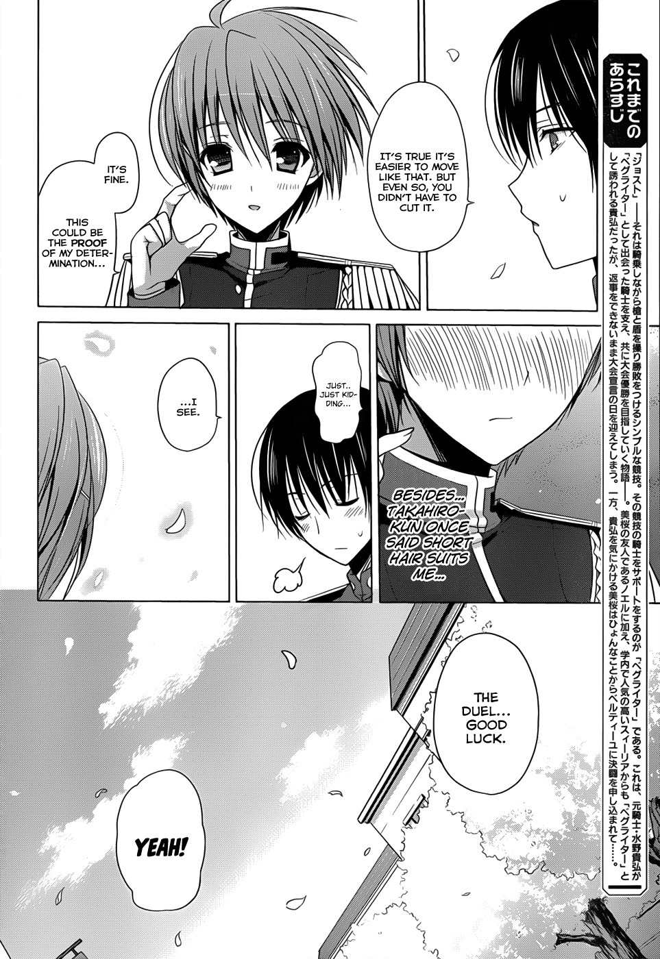 Walkure Romanze - Shoujo Kishi Monogatari Chapter 5 page 3 - Chapter 5: The Strongest Weapon