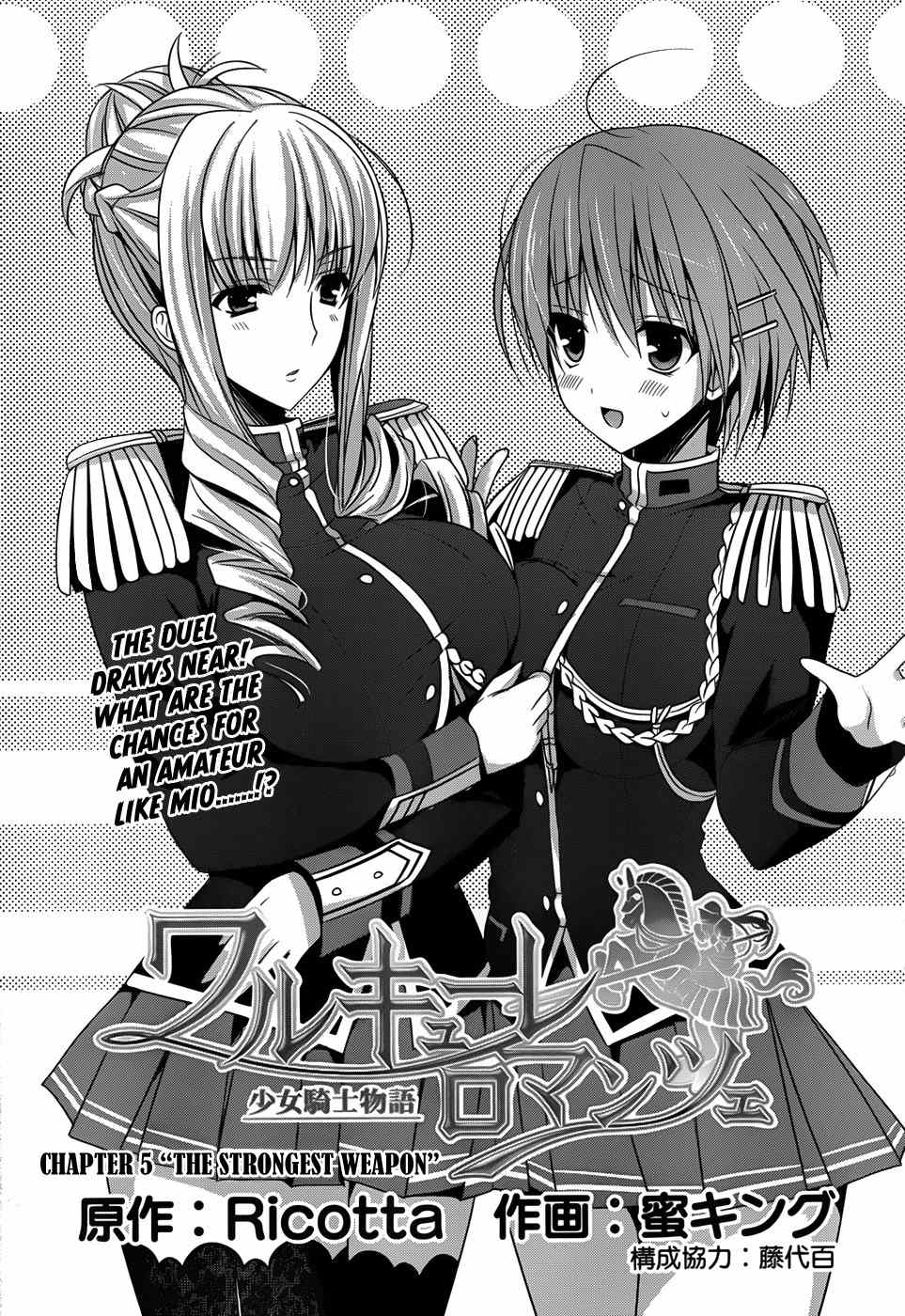 Walkure Romanze - Shoujo Kishi Monogatari Chapter 5 page 4 - Chapter 5: The Strongest Weapon