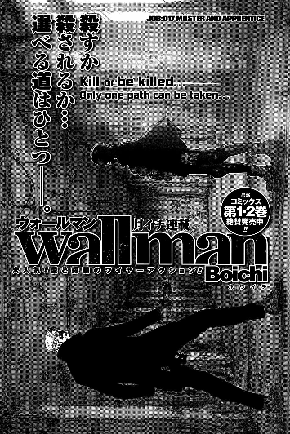 Wallman Chapter 17 page 5 - Chapter 17: Master and Apprentice
