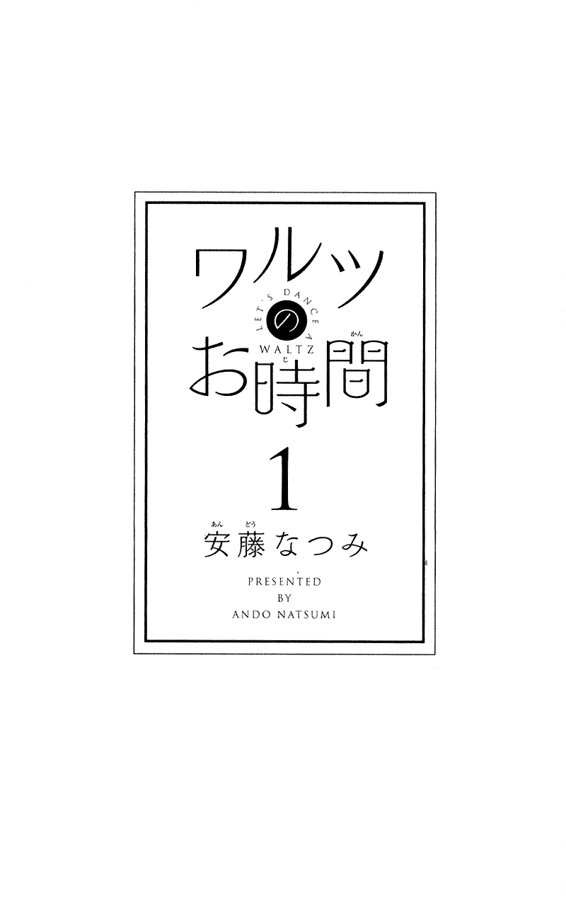 Waltz no Ojikan Chapter 1.2 page 5 - Chapter 1 v2 : The Princess