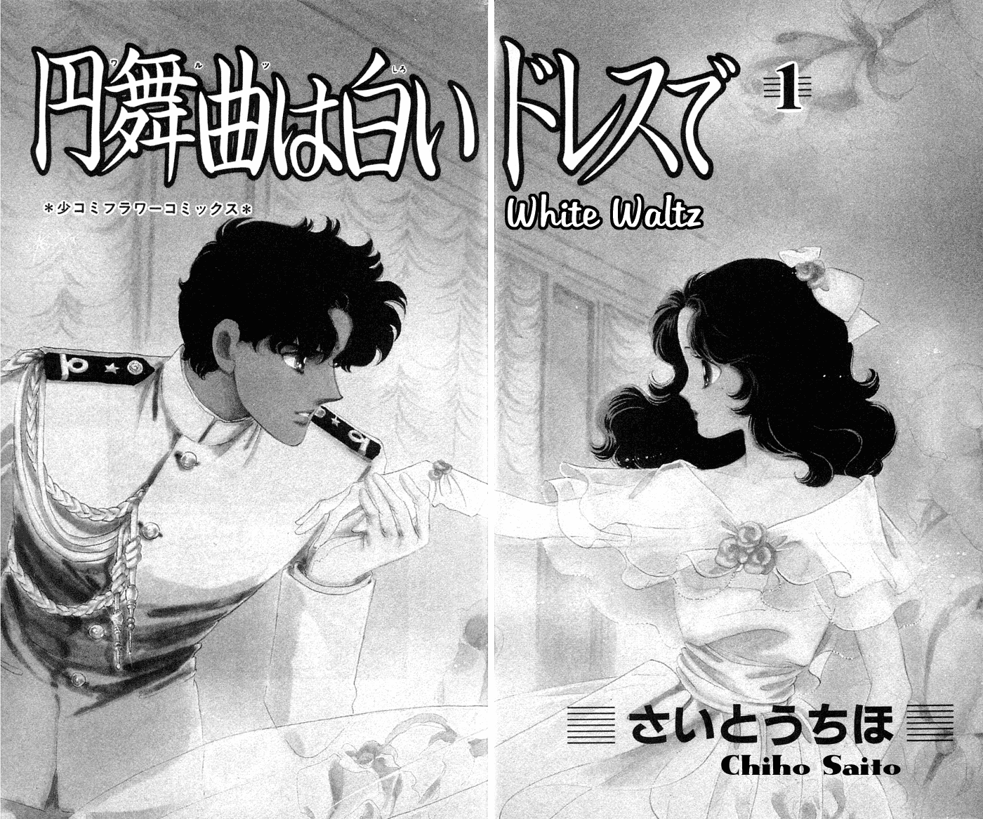 Waltz wa Shiroi Dress de Chapter 1.2 page 4 - Chapter 1 v2