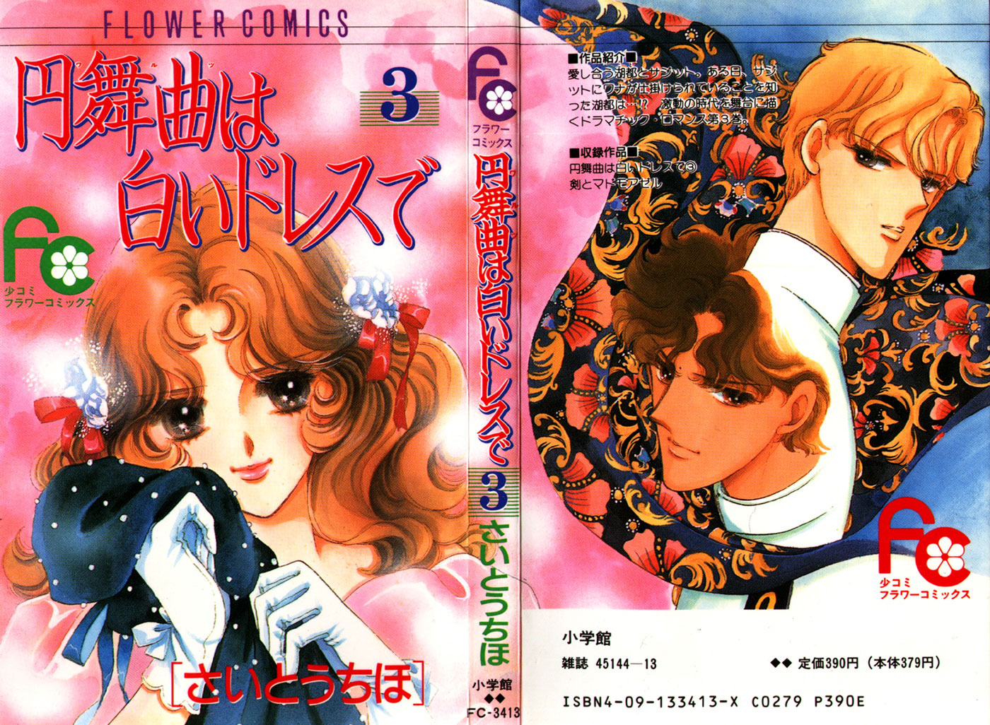 Waltz wa Shiroi Dress de Chapter 11.2 page 34 - Chapter 11 v2