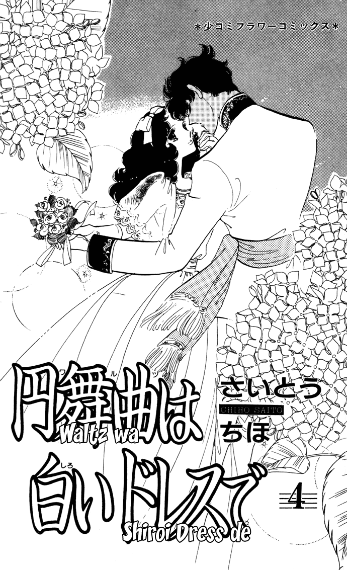 Waltz wa Shiroi Dress de Chapter 14.2 page 2 - Chapter 14 v2
