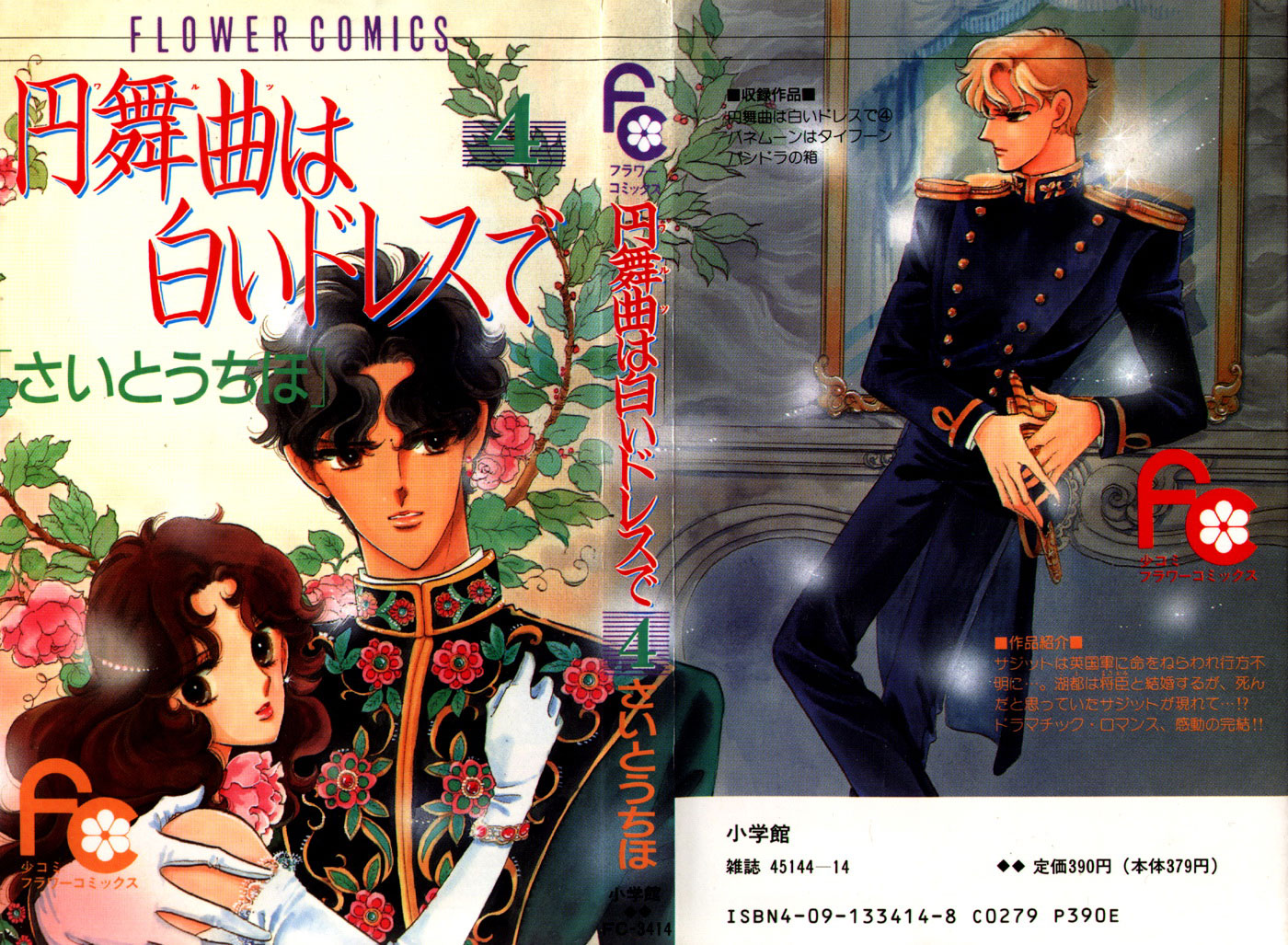 Waltz wa Shiroi Dress de Chapter 14.2 page 33 - Chapter 14 v2