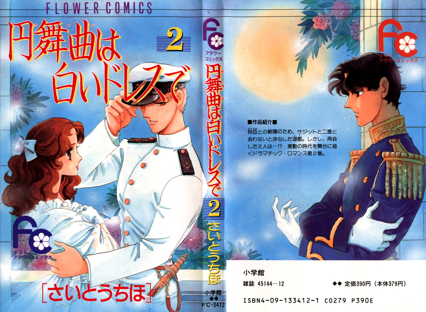 Waltz wa Shiroi Dress de Chapter 6.2 page 39 - Chapter 6 v2
