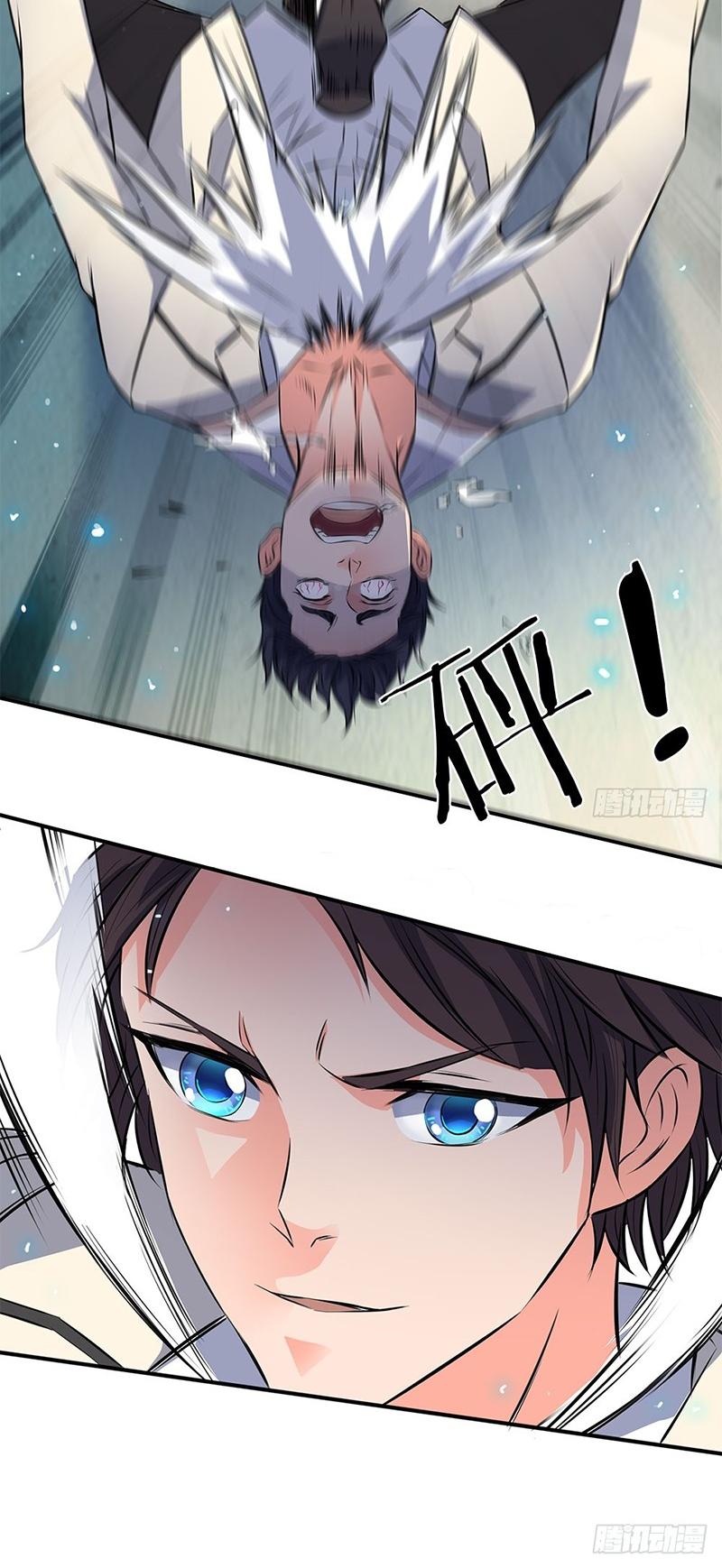 Wan Gu Shen Wang Chapter 1 page 16 - Chapter 1