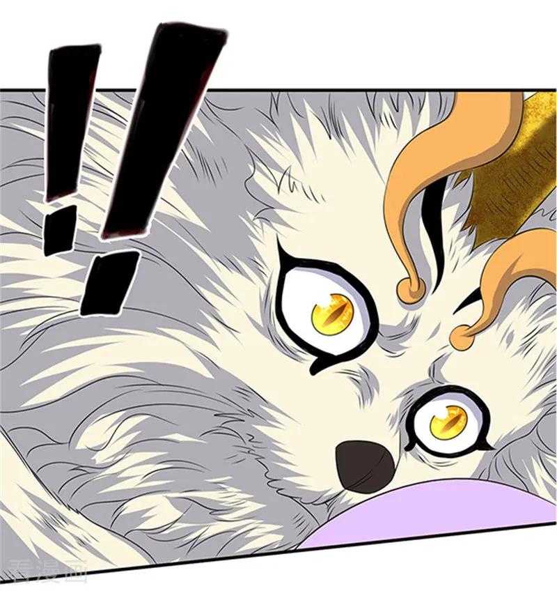 Wan Gu Shen Wang Chapter 111 page 15 - Chapter 111