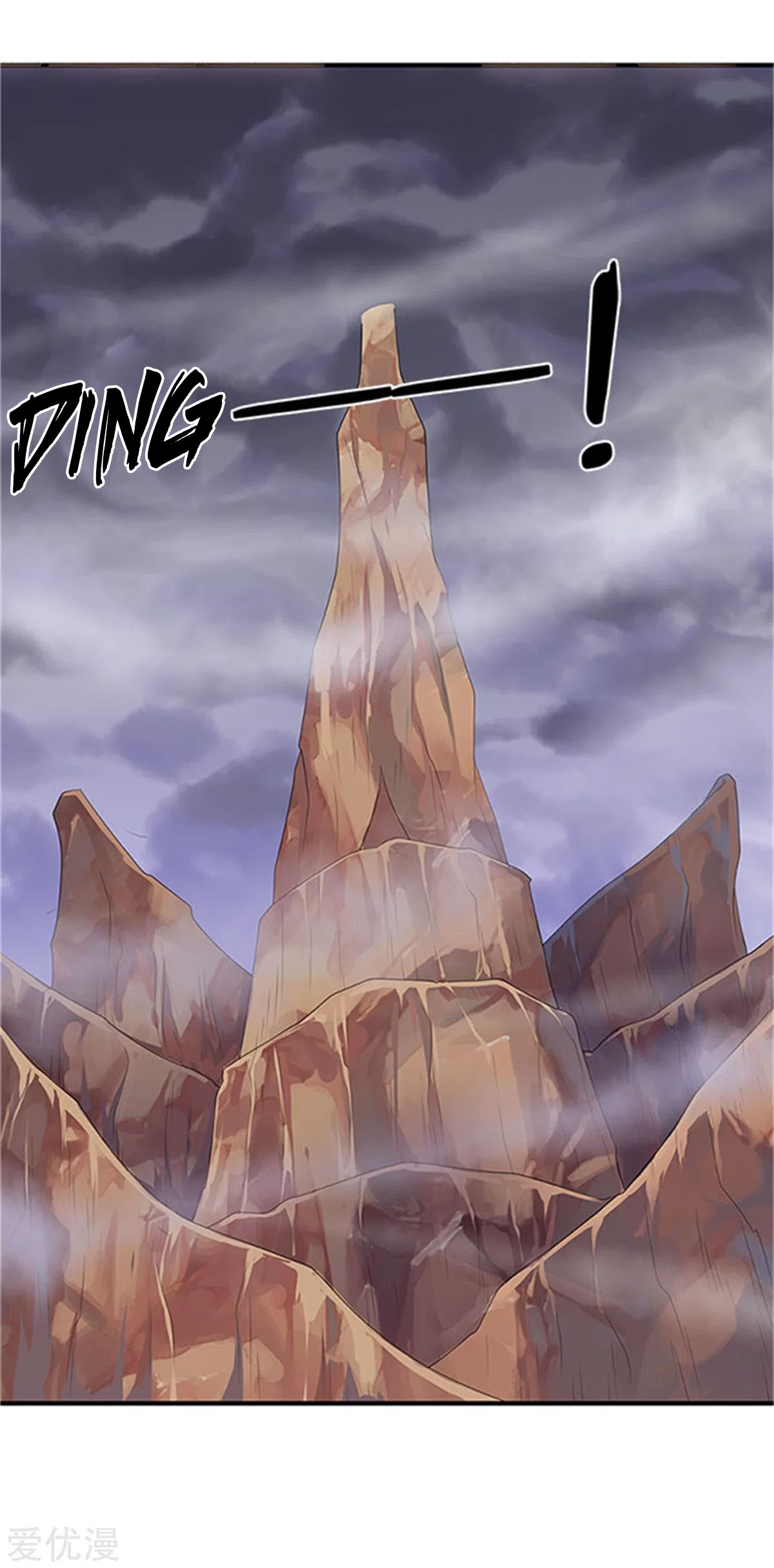 Wan Gu Shen Wang Chapter 118 page 12 - Chapter 118